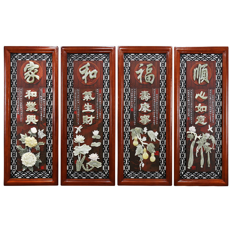中式客厅沙发背景墙装饰画餐厅四联玉雕壁画实木玉石梅兰竹菊挂画