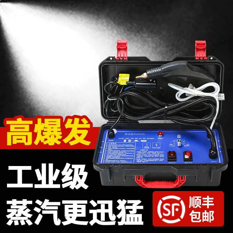 高温高压蒸汽清洁机商用家电一体清洗机工具全套多功能空调油烟机