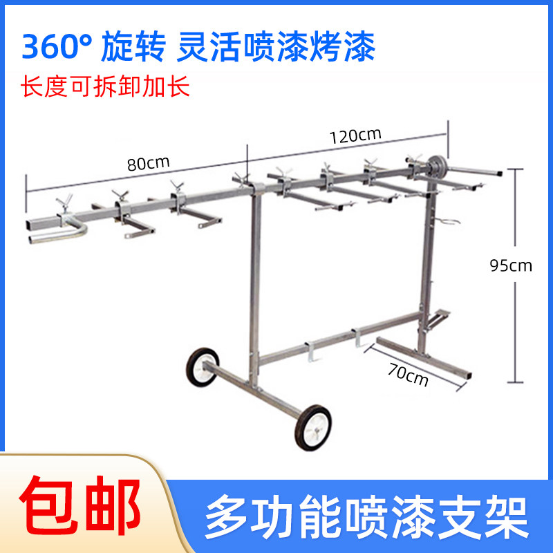 汽车喷漆支架车门机盖多用旋转喷涂烤漆架子保险杠摆放架汽保工具