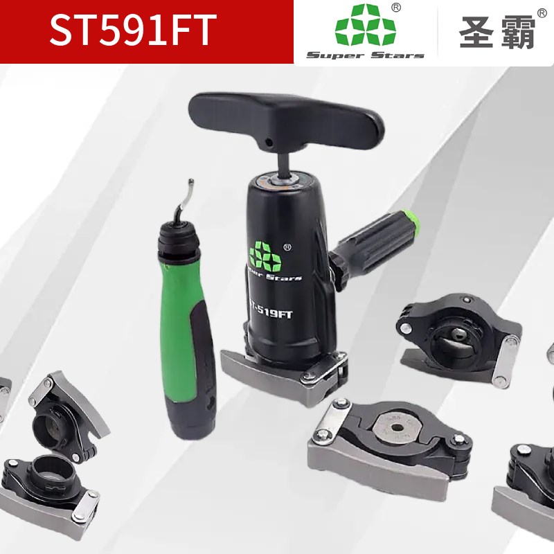 圣霸ST519FT高精度扩口器铜管喇叭口开孔器胀管扩管器