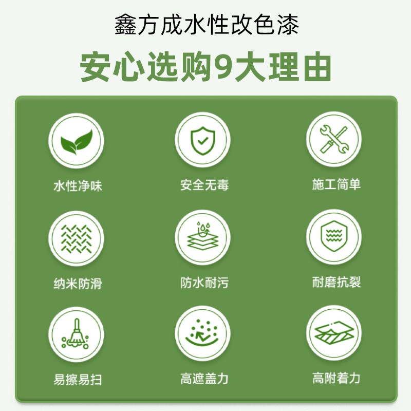 瓷砖改色漆卫生间浴室水性瓷砖漆墙面地面改造漆厨房厕所防水翻新