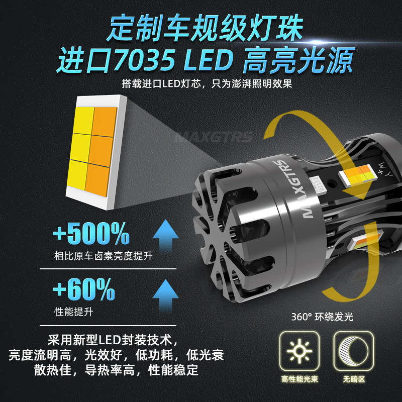 高亮双色LED通用汽车日行灯加转向灯一体1157风扇T20改装3157