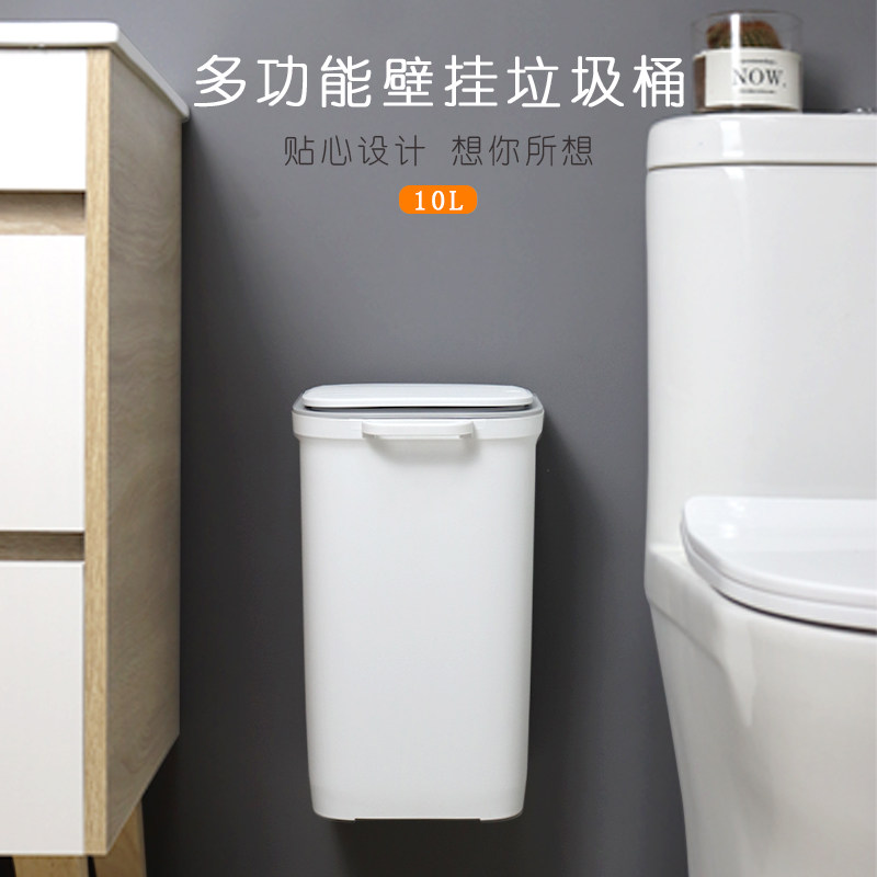 卫生间垃圾桶壁挂式厕所家用墙挂放纸桶纸篓带盖按压浴专用桶悬挂图片