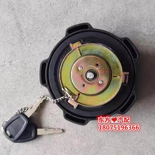 东风拓行D3 D3V畅行D7油箱盖齐星华神T3 T5 T7 F5油箱盖配件包邮