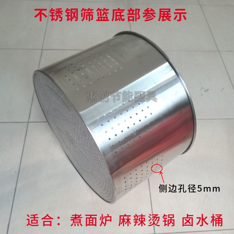 商用煮面桶隔渣筛篮商用煮河粉桶卤肉锅麻辣烫40/50/60不锈钢漏桶