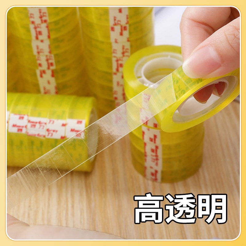 整箱25y长透明白胶带小号  60筒小学生文具胶布 花店包花办公胶条