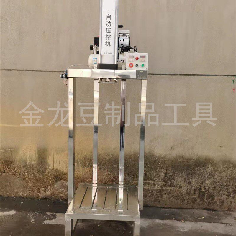 全自动豆腐压榨机成型机不锈钢千张机器豆干机豆制品气动压榨豆皮