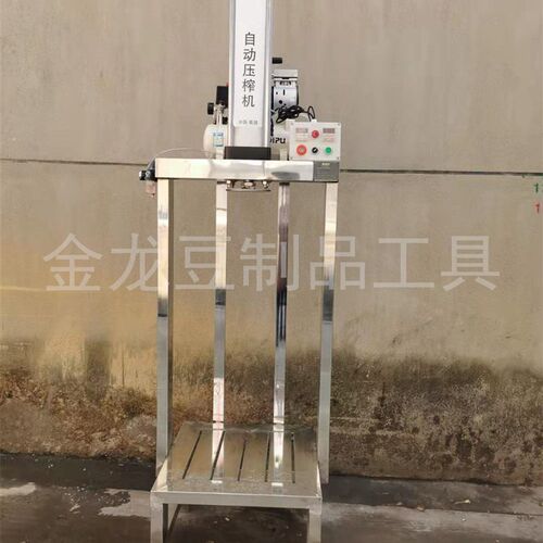 全自动豆腐压榨机成型机不锈钢千张机器豆干机豆制品气动压榨豆皮
