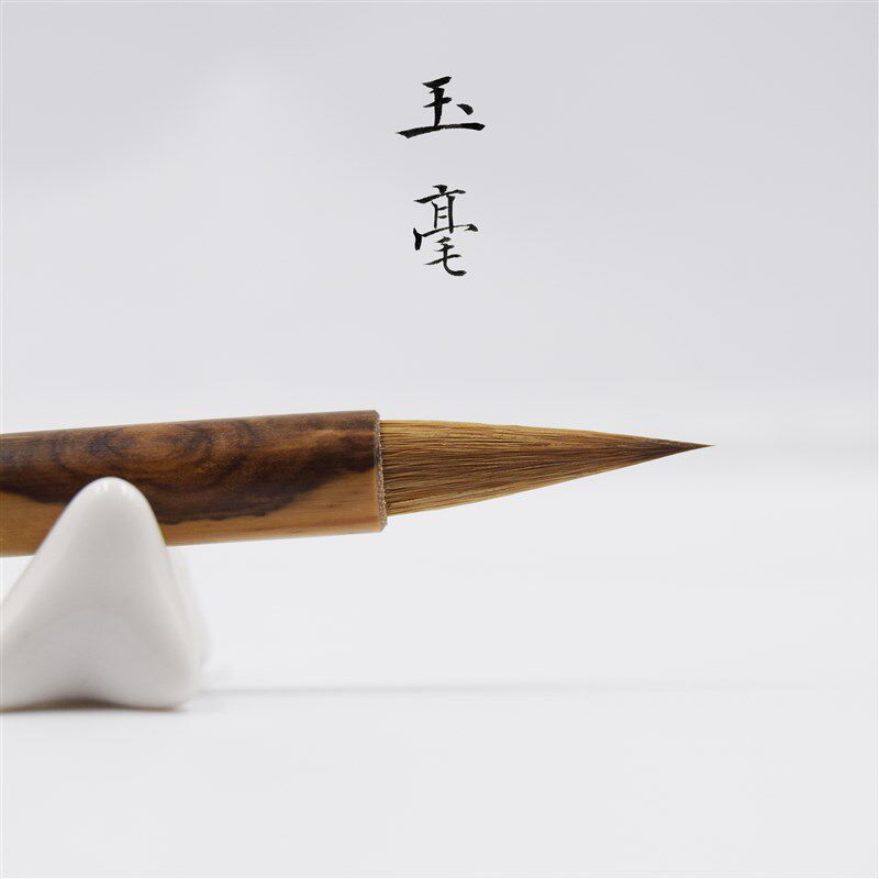 玉毫文房三伏辽狼毫毛笔中小楷成人书画书法黄鼠狼尾专业狼毫毛笔