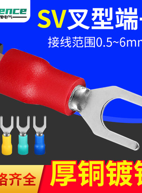 欧式叉型预绝缘冷压接线端子sv1.25-3叉形Y/U铜线耳端头绿色套管