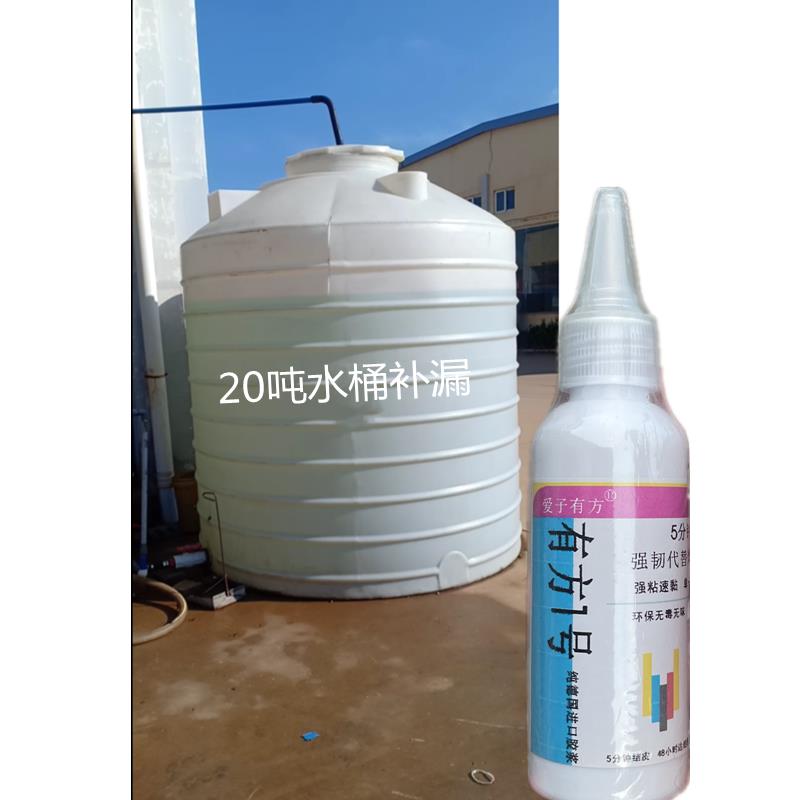 塑料水桶破裂修补专用胶水大水塔储水罐补漏强力胶水箱裂缝堵漏胶