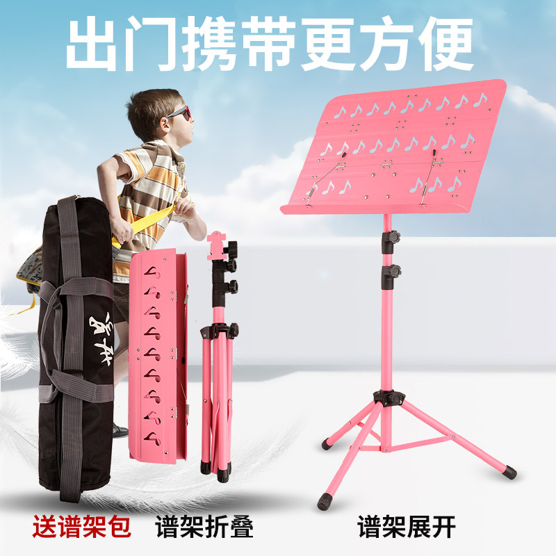 玄鹤乐谱架可折叠曲谱架古筝二胡古筝琴家用吉他小提琴便携式谱台