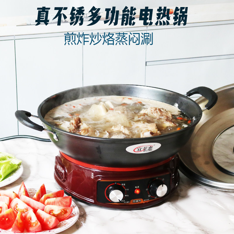电炒锅多功能家用电热锅铸铁电锅电炒菜锅煮饭蒸炖一体式电用炒锅