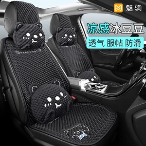 卡通可爱汽车坐垫四季通用半包座椅套女士车内透气冰豆豆新款座垫