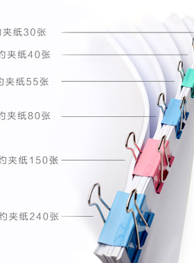 广博长尾夹燕尾夹办公用品彩色金属票据夹小号文具大号资料夹子分