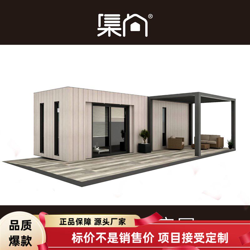 新款移动房屋建筑酒店住人豪华轻钢结构集装箱便携式定制平顶2022