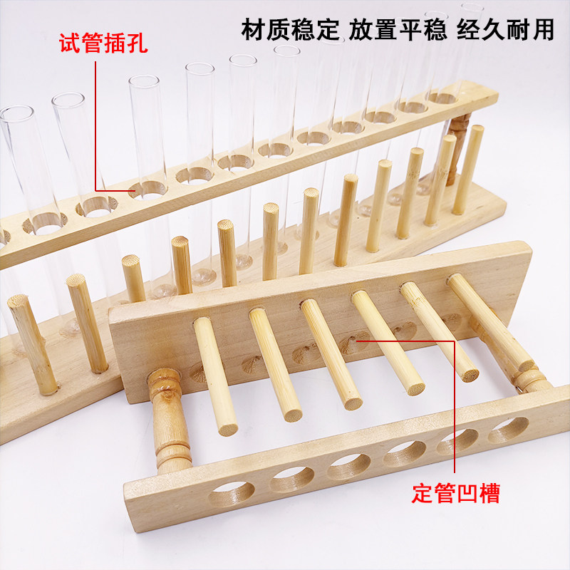 木质试管架木制6 12孔径21mm创意实验室多功能玻璃试管用带柱架子图片