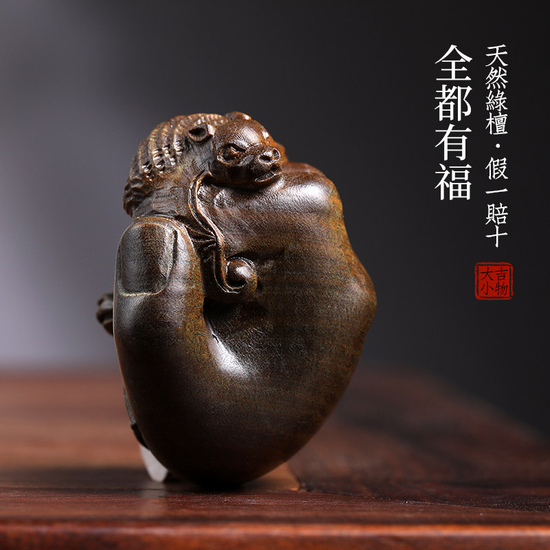天然绿檀木实木雕刻全都有福小摆件文玩手把件家居装饰品工艺品