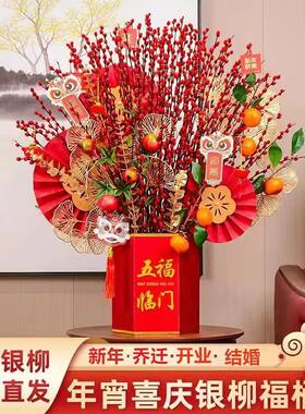 新年福桶抱抱桶红色恭贺新春冬青银柳插花桶绒布年宵花盒花艺礼盒