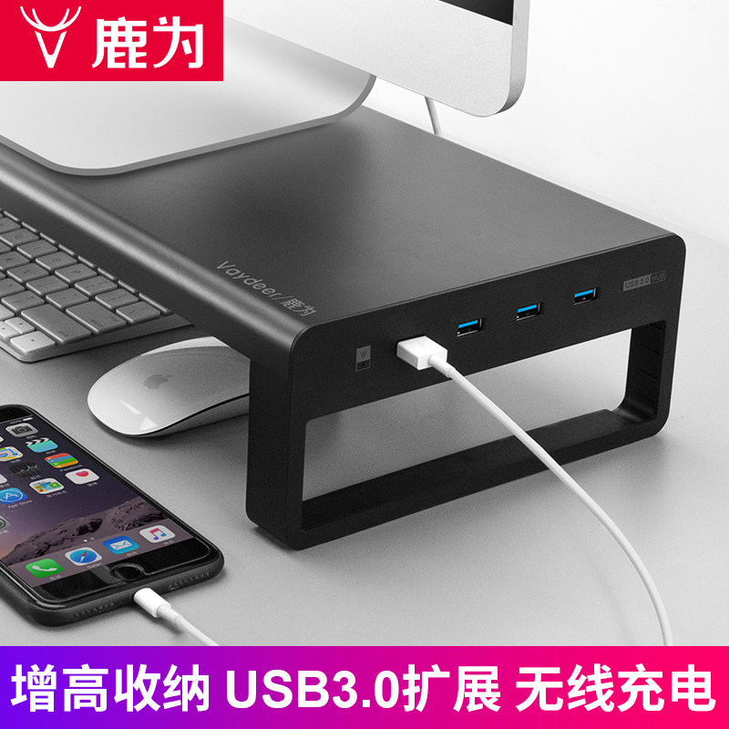 鹿为电脑显示器增高架 台式屏桌面收纳底座铝合金托架USB办公置物