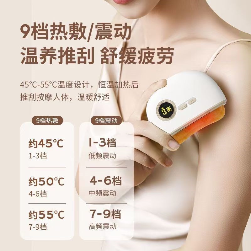 砭石刮痧板面部电动刮痧仪全身通用刮脸部提拉加热震动按摩神器