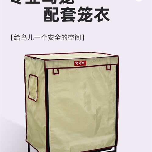 宠笼迪笼衣遮光防风笼衣罩子鸟笼专用笼衣