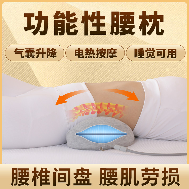 腰枕床上垫腰椎间盘突出睡觉专用医支撑护神器部托充气囊平躺舒缓