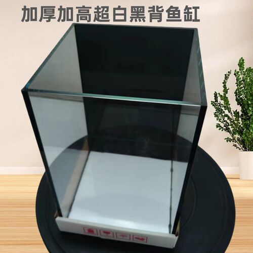 黑背鱼缸客厅小型家用超白黑玻缸桌面水族箱养鱼水草缸生态缸