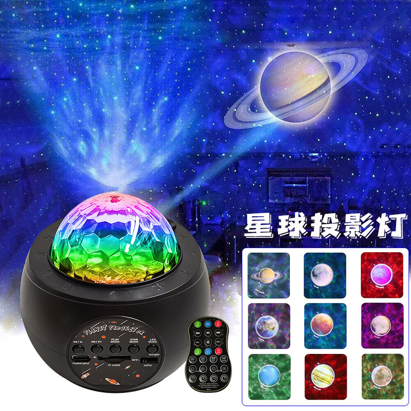 新品十大恒星星空投影灯10个星球七彩灯感应小夜灯卧室床头月球灯