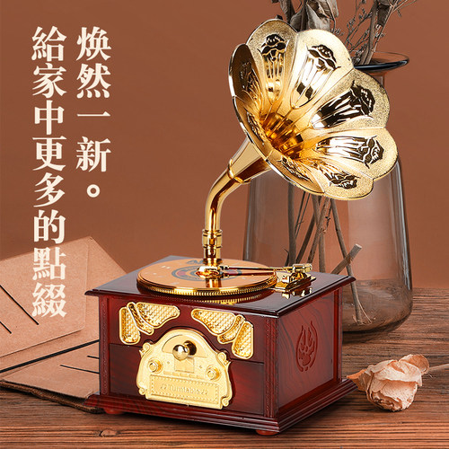 音乐盒八音盒女生发条老式留声机摆件女童女孩小朋友儿童生日礼物