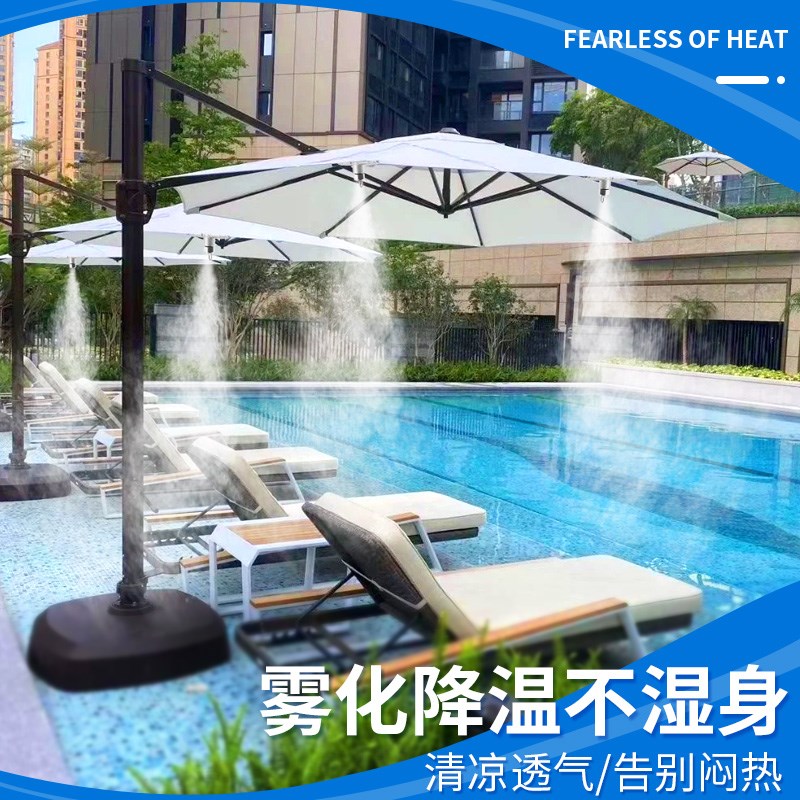 沙滩遮阳伞降温高压雾化喷头户外帐篷民宿水池造雾景观雾森系统