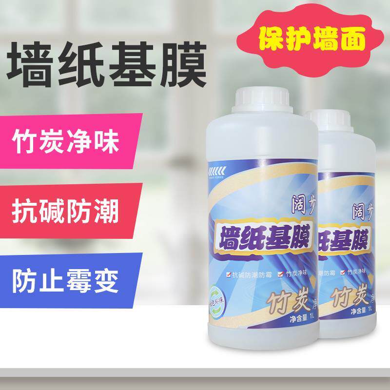 糯米胶免调墙纸胶水贴专用墙布环保净味修补胶水强力基膜套装家用