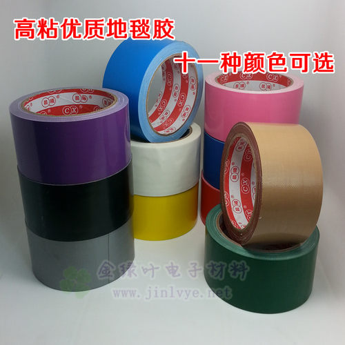 布基胶带 地毯封边胶 防水胶布 DUCT TAPE 易撕布基胶带 10m