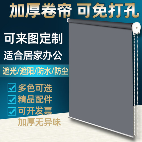 卷帘窗帘办公室家用卫生间厕所升降手免打孔安装全遮光遮阳卷拉式
