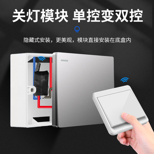 无线遥控开关懒人关灯神器智能220V灯家用面板免布线模块双控