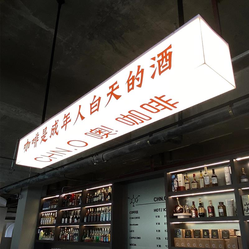 网红咖啡店吊挂亚克力灯箱 通体发光led引流吸睛广告招牌定制定做