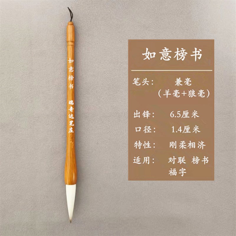 瑞奇达笔庄毛笔礼盒套装对联福字欧楷颜体隶书小行书小楷专业毛笔