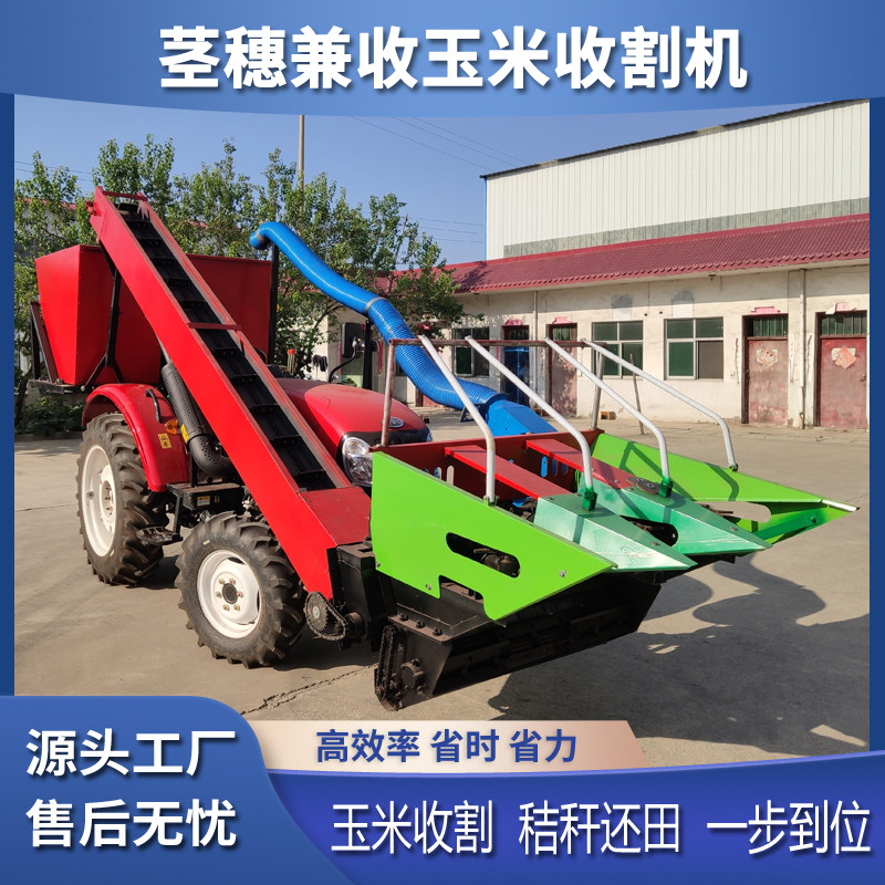 玉米收割机小型全自动两行三行割台收苞米秸秆粉碎带扒皮机收获机