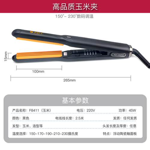 FBT男土短发弧度夹直卷两用凹凸烫发直板夹玉米夹蓬松夹弧形卷棒