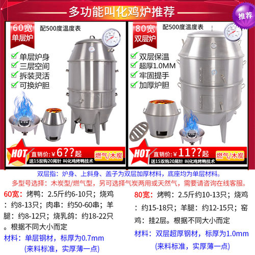 商用叫化鸡烤炉 不锈钢吊烤箱 气炭两用烤鸡炉