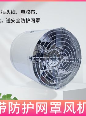 带安全防护网罩8寸厨房油烟换气扇排风扇200卫生间排气扇管道风机