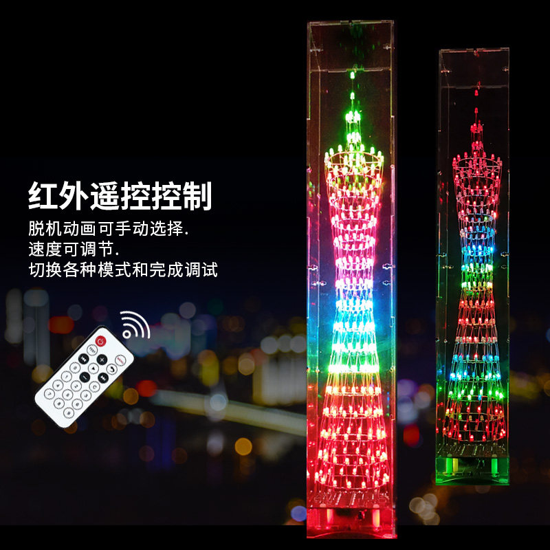包邮音乐遥控51单片机广州塔小蛮腰电子制作diy套件光立方散套件