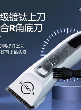 发廊专业理发器电推剪尤尔特电动剃头刀剃头发推子家用理发神器新