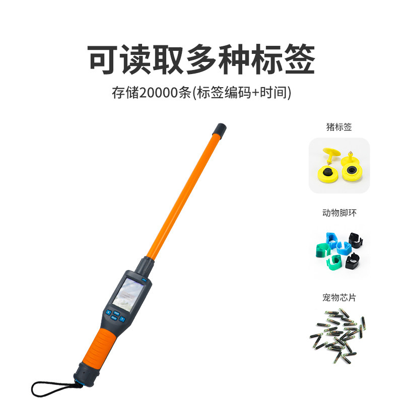 电子耳标扫瞄棒猪牛羊动物芯片识别仪长条棒形手持式数据采集器
