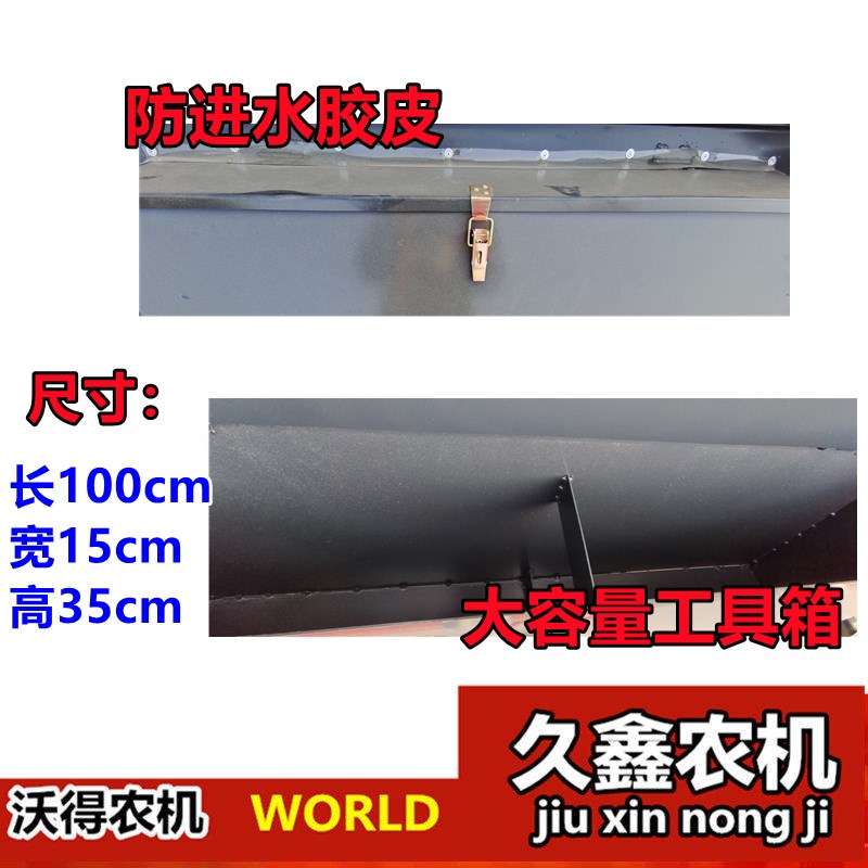 沃得锐龙收割机改装配件 新款带工具箱滚筒盖板梯子挂架 改装盖板