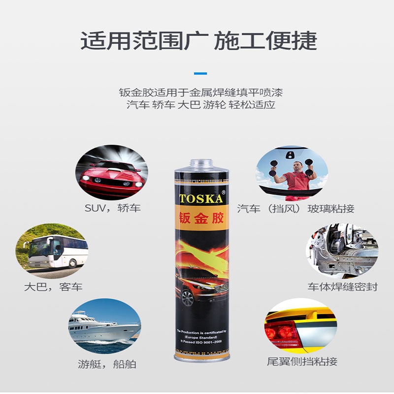 文达钣金胶汽车玻璃胶聚氨酯密封胶尾翼挡风玻璃车用强力防水黑胶