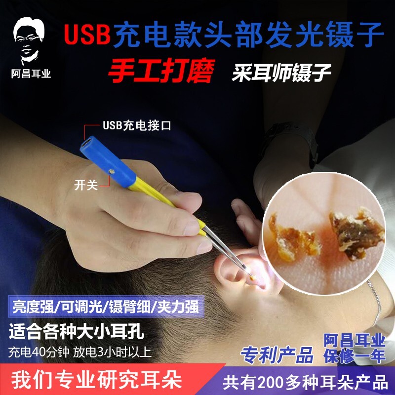 采耳神器发光镊子头部带亮灯充电款采耳工具宝宝儿童掏耳朵照明扒