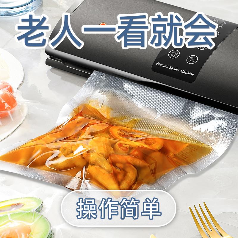家用抽真空食品包装袋密封口机全自动干湿两用小型保鲜塑封抽空机