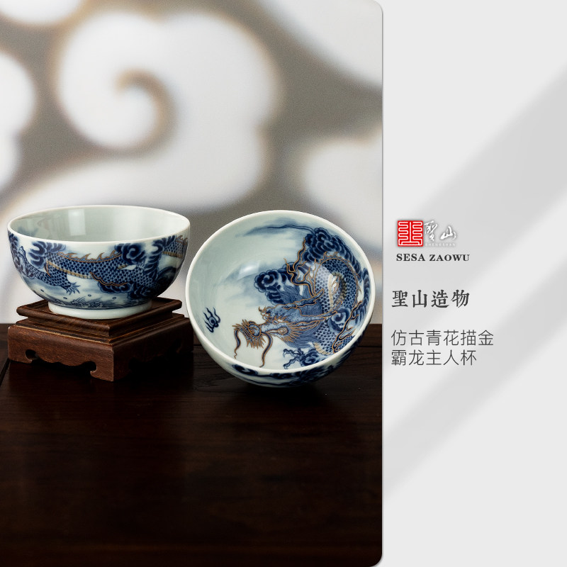 圣山仿古青花手绘霸龙主人杯景德镇陶瓷茶具茶杯青花描金主人杯