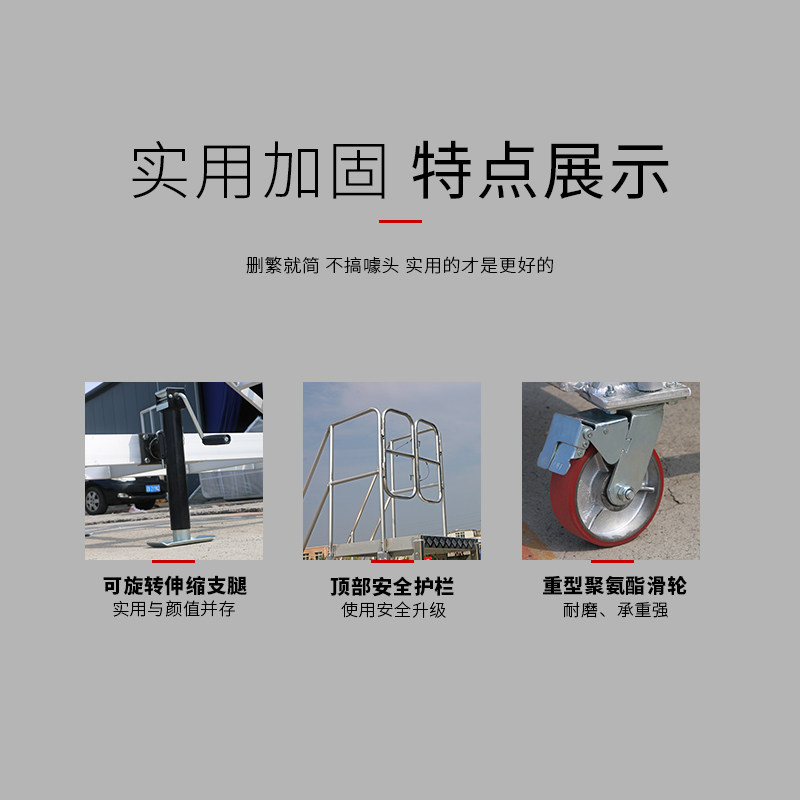 创铭牌铝合金移动登高梯 家用可伸缩工作梯平台梯 辽宁产300公斤